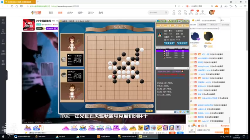 【2021-09-02 18点场】风中追风Fzz1：卷毛：解说EDGVSFPX