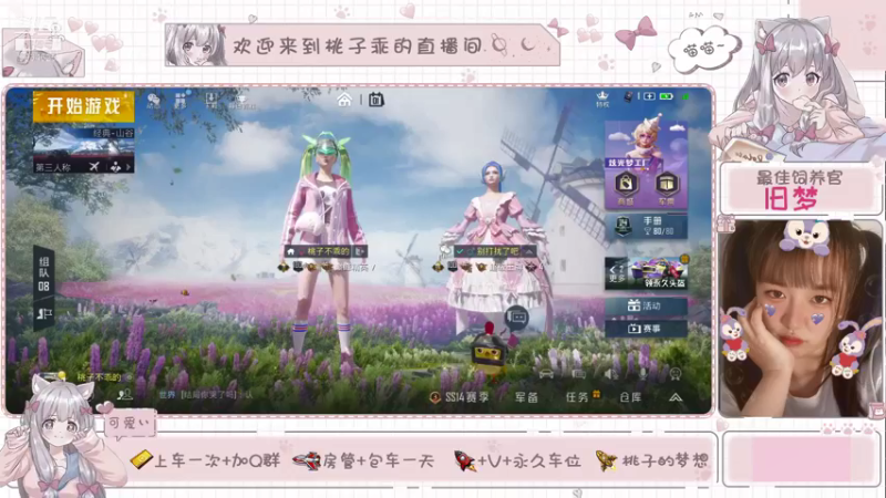 【2021-09-01 11点场】桃子乖：【有车位】重新认识一下吧