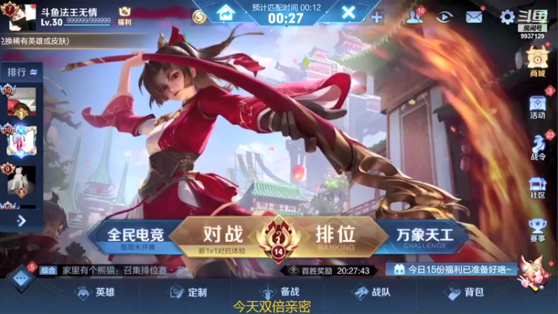 【2021-09-02 14点场】BA丶无情：无情：无敌法师嘎嘎乱杀