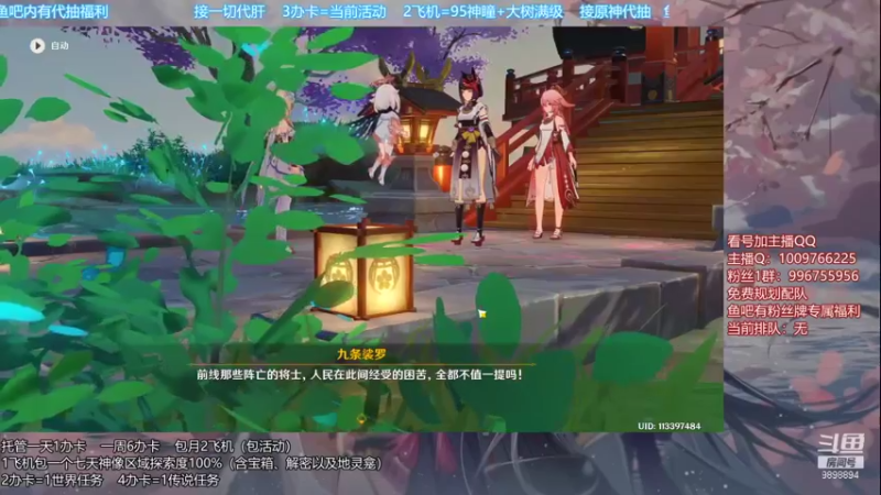 【2021-09-01 11点场】氵猫田喂山风彡：专业看号，免费配队，规划