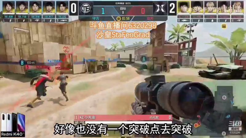 【大师赛】靶场 沙皇VS KZ两波1V3