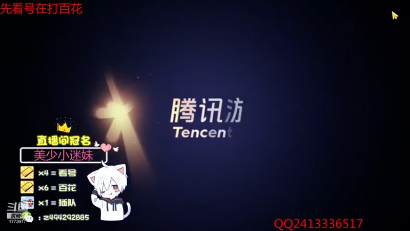 【2021-09-01 17点场】兔八哥YonHen：头疼的百花恶心的董卓