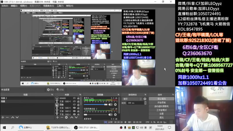 【2021-09-02 10点场】白鲨加菲：但愿今天不要停电~47895
