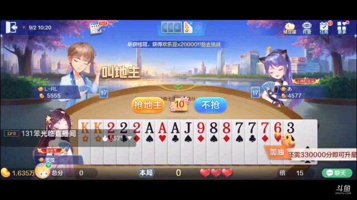 0902特辑，飞机送上门？有那么巧？地主开局这飞机刚好能顶的上，关键还不要，三带一抱个五星把他王炸气的逼出来了