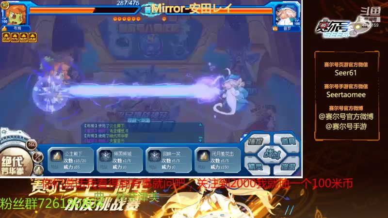 【2021-08-31 10点场】赛尔王007：赛尔号PVE和PVP