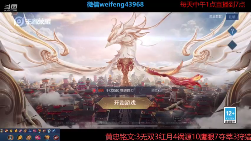【2021-09-02 12点场】第一微风：国服黄忠秋天的感觉！