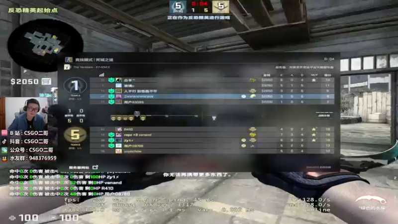【2021-09-01 21点场】CSGO2ge：【二哥】大大的准心，小小的我。