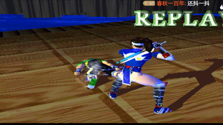 PS1经典，刀魂，和，铁拳