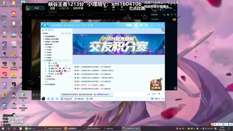 【2021-09-01 20点场】佳佳剑姬：给我一张连胜符！