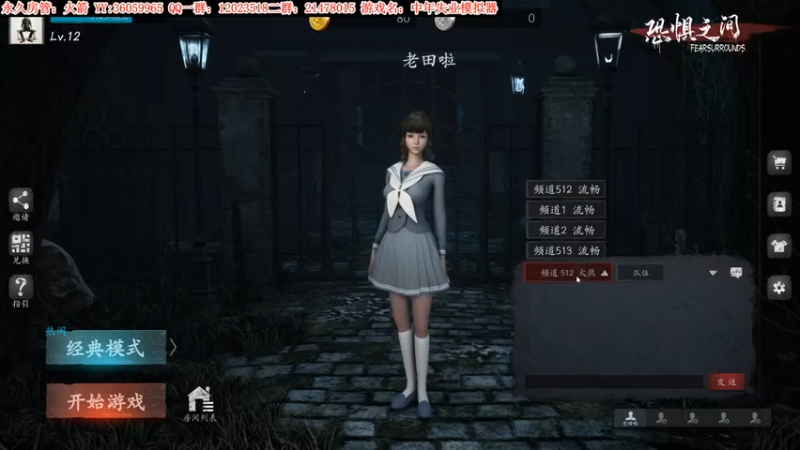 【2021-09-01 23点场】老田啦：【二哥】欢乐游戏屋