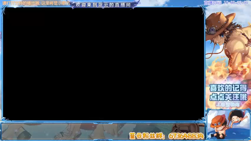 【2021-09-02 10点场】蓝云ya：哟嚯嚯嚯嚯嚯嚯！