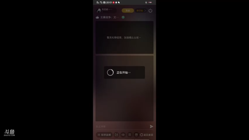 【2021-08-25 20点场】天启殿丶阿豪：天启殿丶阿豪的直播间