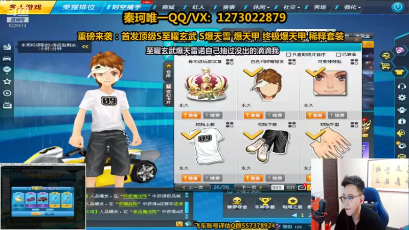 【2021-09-01 23点场】圆梦大师丶秦珂：强怼爆天雷诺至曜玄武爆天甲