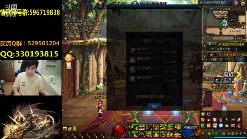 【2021-09-02 18点场】DNF凤凰羽：光枪顶级4V4点将，晚上好
