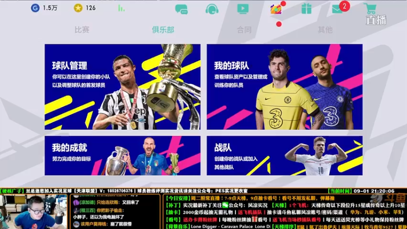 【2021-09-01 21点场】污妖王丶风凉大叔：【风凉】济南卢卡库！