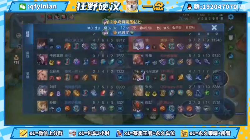 【2021-09-01 19点场】清浮一念：打野念太郎的挨打日常