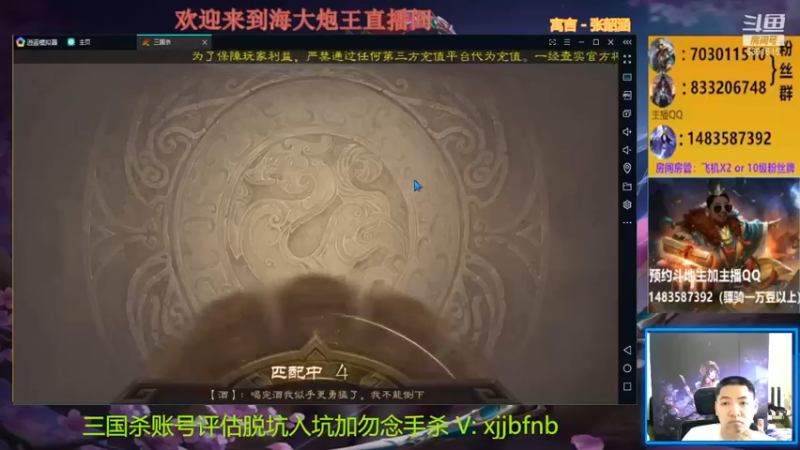 海大炮王o：三国杀一打二毫无压力