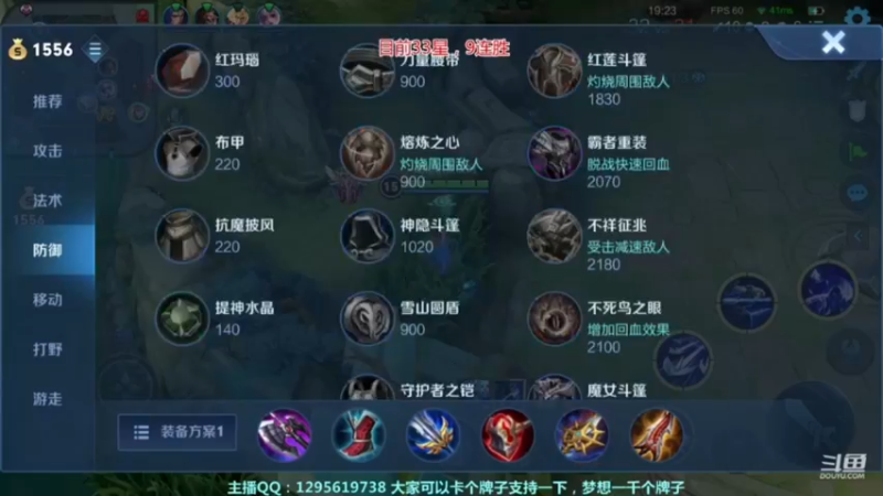 对线木兰7