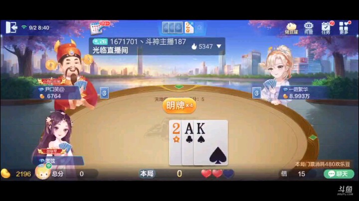 0902特辑，地主采用强势打法，先顺子防止反春，再炸上家的Q，导致我的A一偷，飞机五星走了