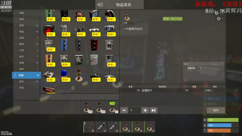 【2021-09-02 05点场】1K黄辉冯：[部落] 显示器坏了。弹幕不能第一时间回