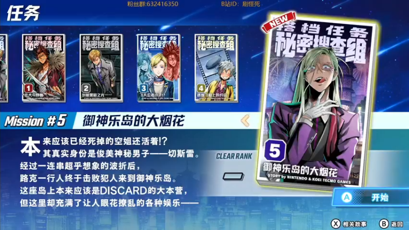 【2021-08-30 19点场】刷怪死：搭档任务 ！人设是一拳作者村田雄介！
