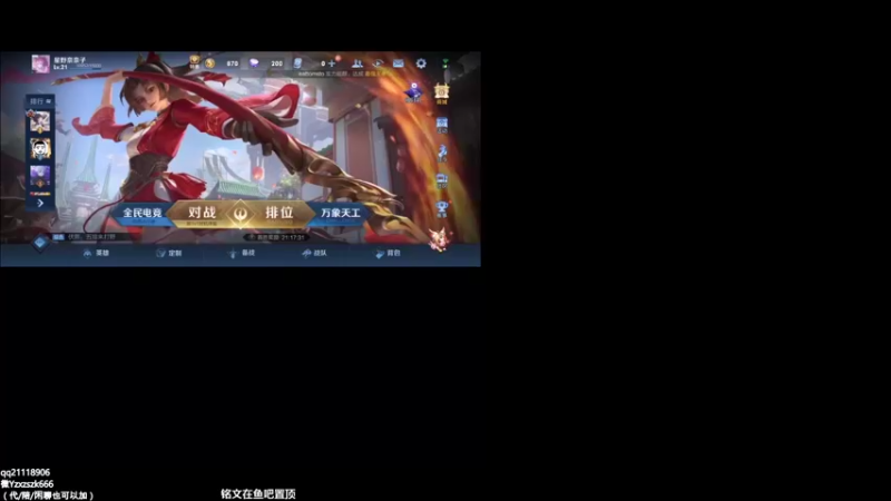 【2021-09-01 22点场】月中仙zs：什么叫顶级打野