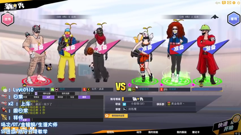 【阿辰阿丶 街头篮球】2021-09-02 02:43:03-2021-09-02 02:58:07