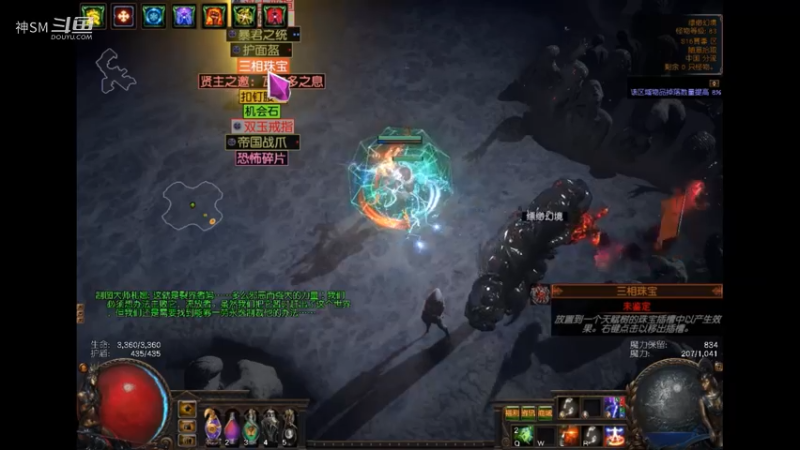 爱剪辑-流放之路先祖秘藏赛季主播日常37