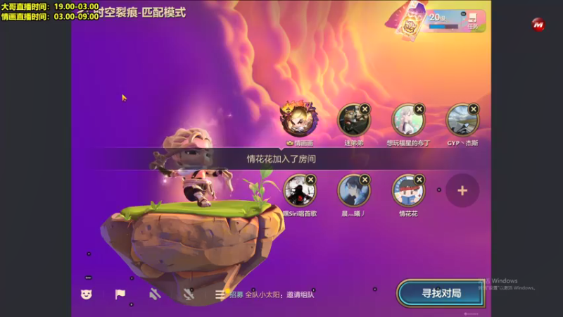 【2021-09-02 05点场】放逐大帝灬：放逐三妹：金铲铲咯