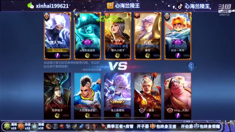 心海兰陵王：黑暗中的刺客14杠2兰陵王带飞