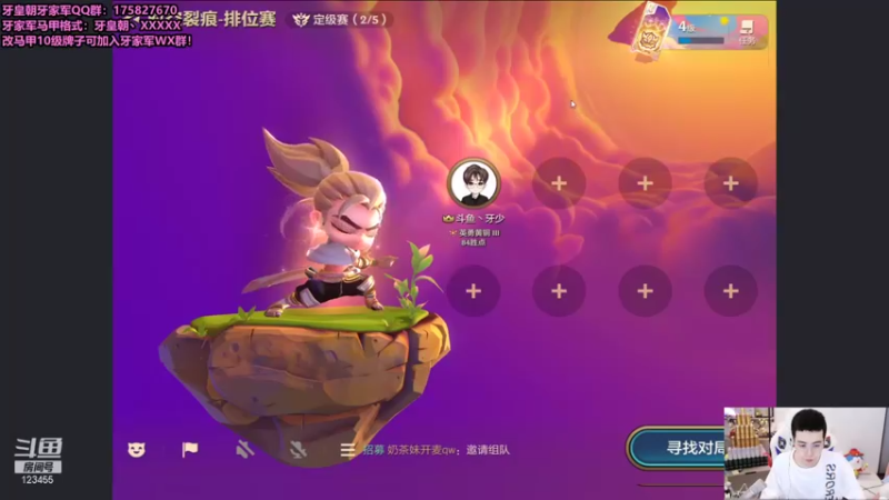【2021-09-02 09点场】南波儿大魔王丶：金铲铲S1我也要上王者！