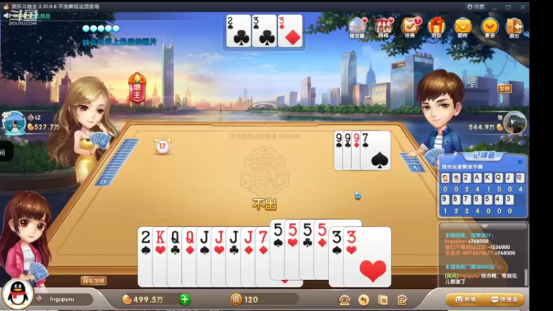 【2021-09-02 00点场】寒潺丶若霖：我非夏日何需畏/君似清风不肯来