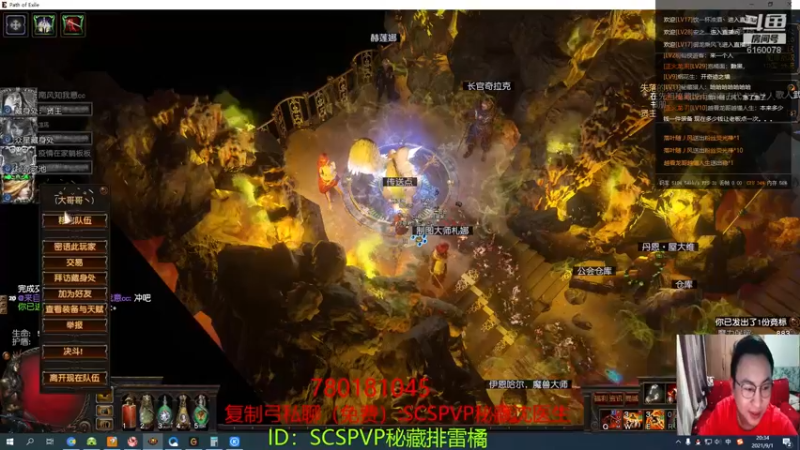 【2021-09-01 20点场】正火龙哥：赛季最强召唤头已出！！！！！！！