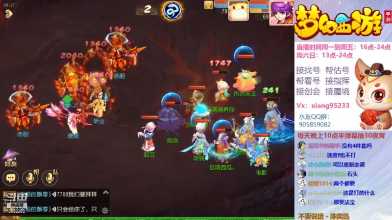 【2021-09-02 00点场】项95：专业帮找号~估号~蜃境~剑会~指挥