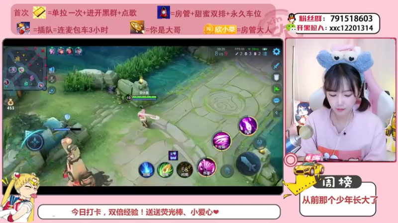 【2021-09-01 23点场】欣小菜：休息一晚上