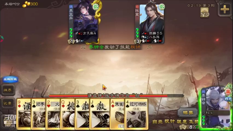 【2021-09-02 14点场】断梦花开到黎明：欢迎各位 斗地主 排位
