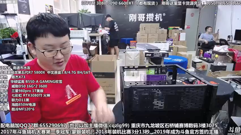 【2021-09-02 15点场】重庆刚哥金牌装机店：重庆刚哥 配电脑 中秋活动中
