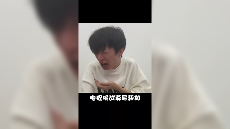 就你叫尊尼获加？