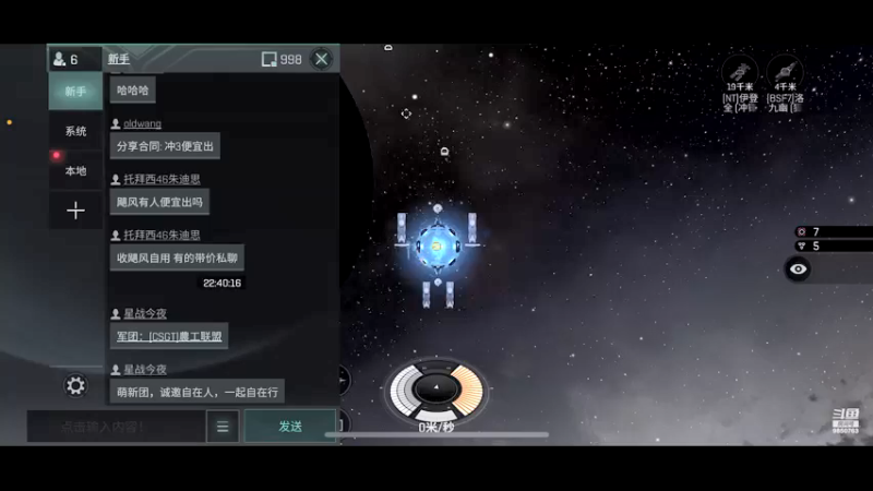 【2021-09-01 22点场】蓝小颜YonHen：星际大战，舍我其谁？