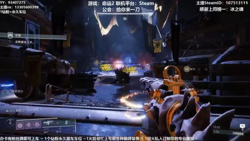 【2021-08-30 23点场】六爷直播：命运2新赛季出啦！神隐赛季欢迎小伙伴！