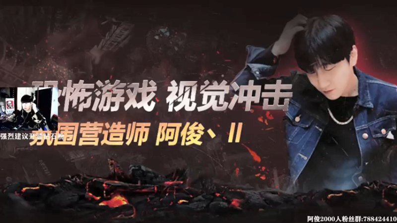 【2021-09-01 21点场】阿俊丶ll：【阿俊】恐怖游戏刺激恐惧！直播！