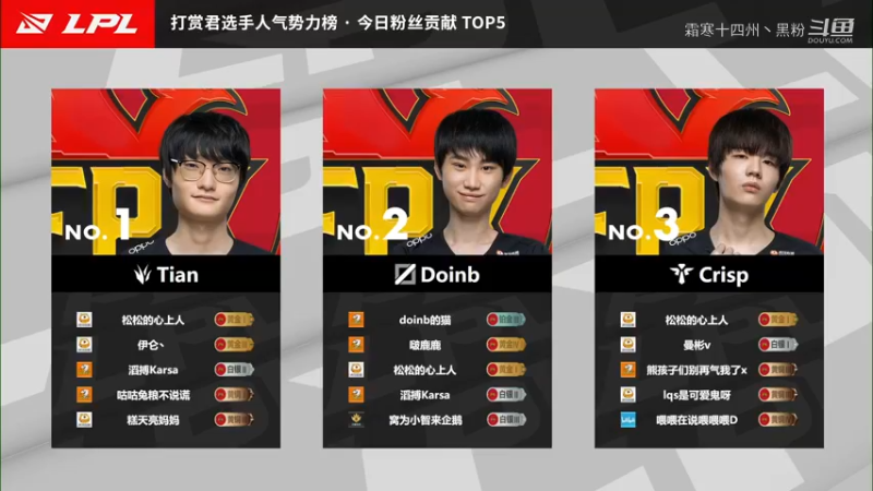 RNG vs FPX 第三局 (26)