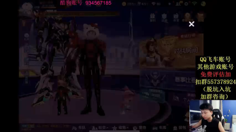 【2021-09-02 19点场】飞车计时k神：全国公开车队赛！