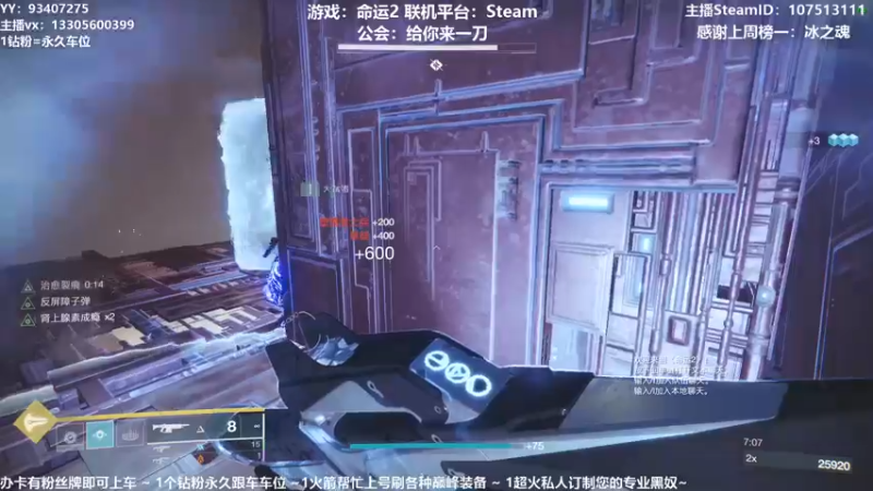 【2021-08-31 12点场】六爷直播：命运2新赛季出啦！神隐赛季欢迎小伙伴！
