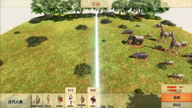 动物起义模拟器-拯救人类2