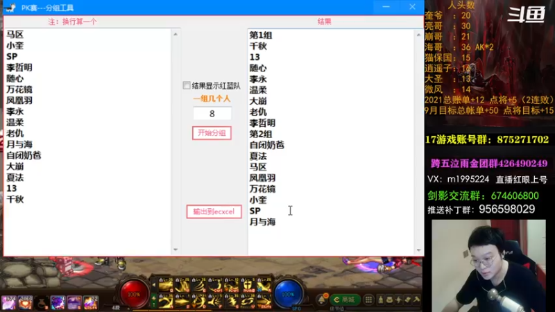 【2021-09-01 22点场】红眼小奎：顶级44+点将~~红眼剑影上号PK+++