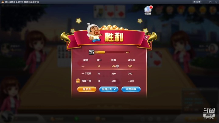 从3000赢到3700万