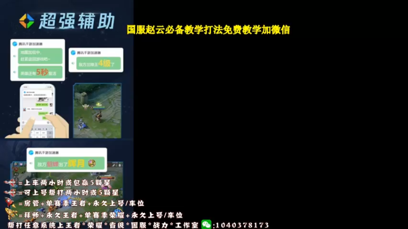 【2021-09-02 15点场】天涯yy丶：斗鱼三国服赵云：五排带粉