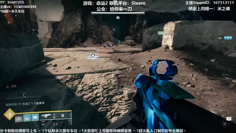【2021-09-01 21点场】六爷直播：命运2新赛季出啦！神隐赛季欢迎小伙伴！