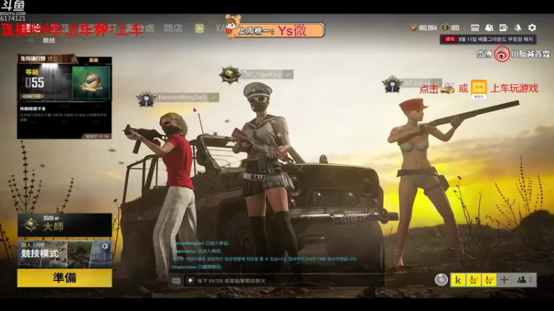 【2021-09-01 21点场】小老虎彦霖：亚服上车咯！